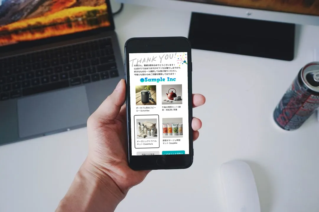 ギフト選択画面